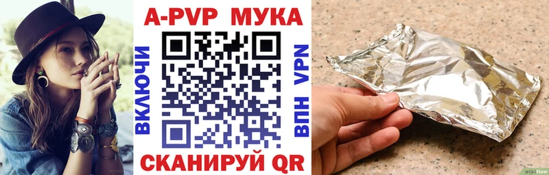 купить закладку Архангельск Alpha-PVP Соль