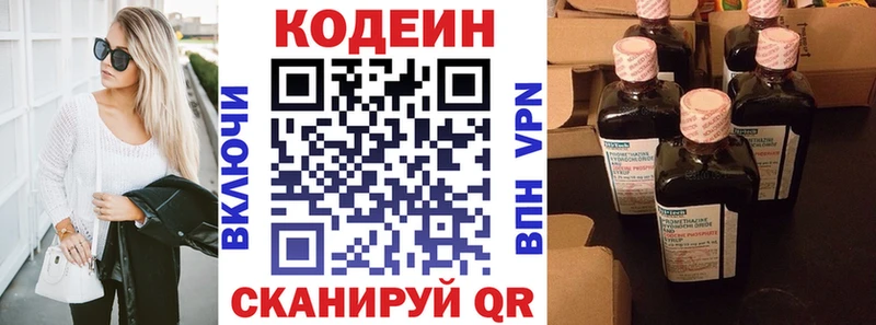 Кодеин Purple Drank  Архангельск 