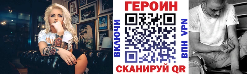 Героин Heroin  гидра как зайти  Архангельск  где найти наркотики 