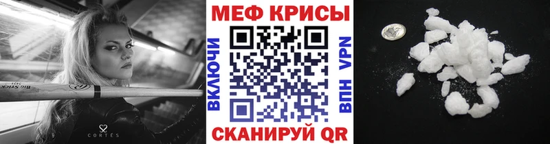 Меф мяу мяу кристаллы Архангельск