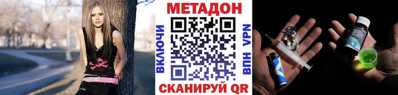 МЕТАДОН белоснежный кракен зеркало Архангельск