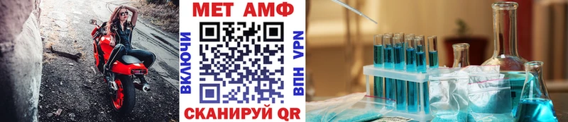 МЕТАМФЕТАМИН Methamphetamine  Архангельск 